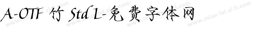 A-OTF 竹 Std L字体转换